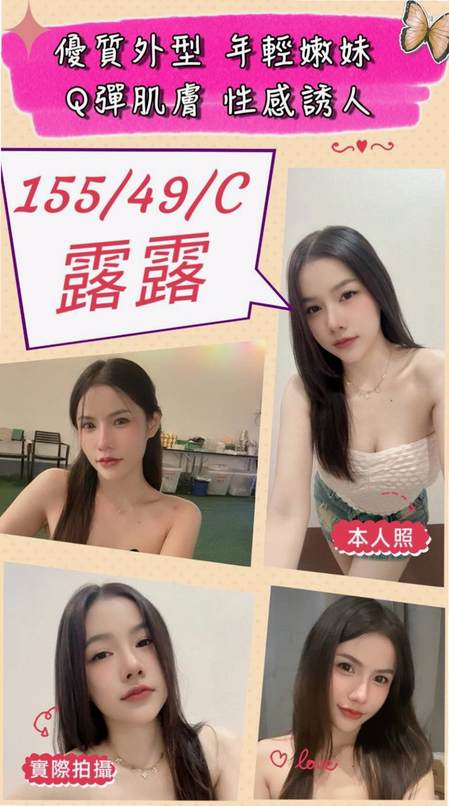 舒玉 — 蘆洲美女外送 — 化妝品專櫃兼職 — 身高168cm — 體重52kg — 胸圍D罩杯 — 年齡22歲 — 在面前會主動勾引你喔 ，脫衣服 ??新妹下海 ??第一天試車價